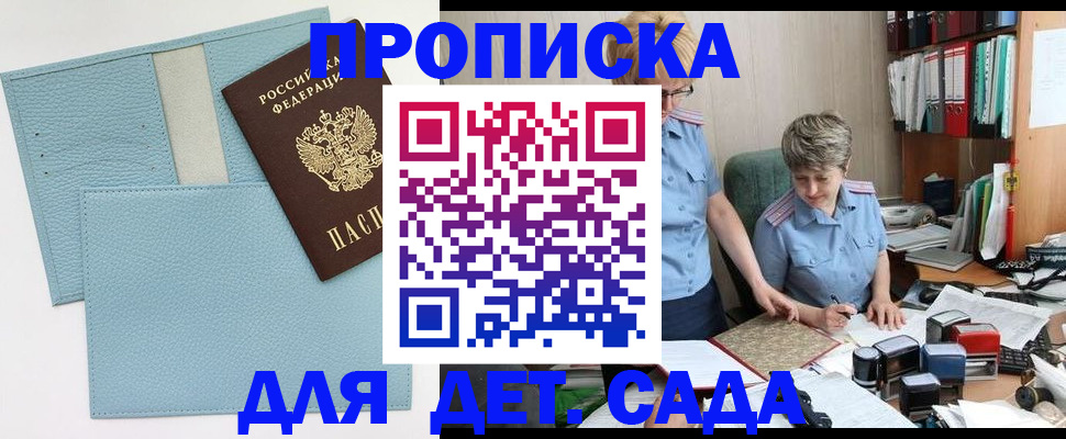 миграционный учет в Цимлянске