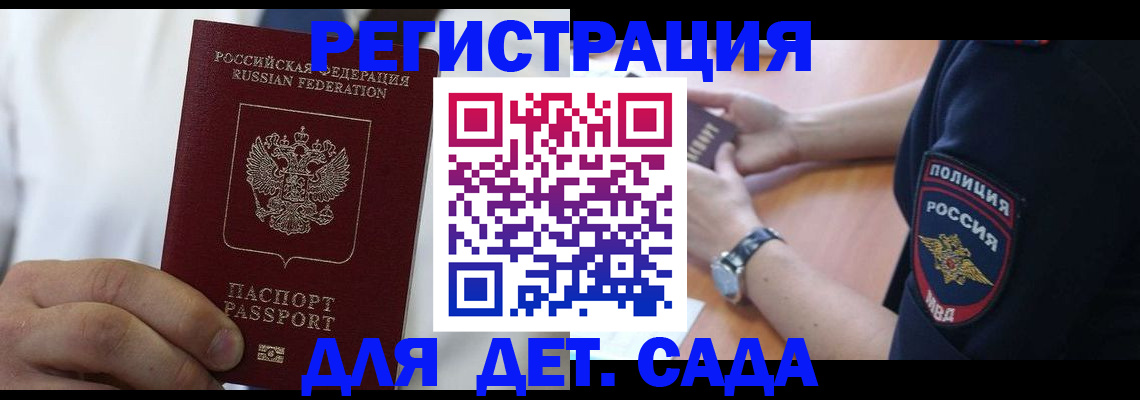 прописка гарантия в Цимлянске