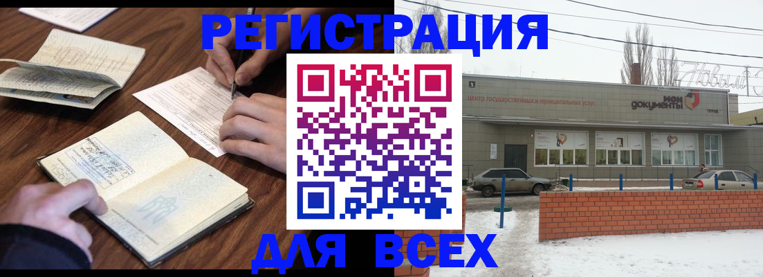 регистрация по разрешению на временное проживание в Цимлянске