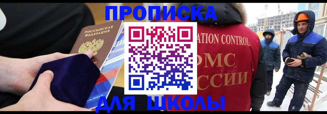 временная регистрация для всех в Цимлянске
